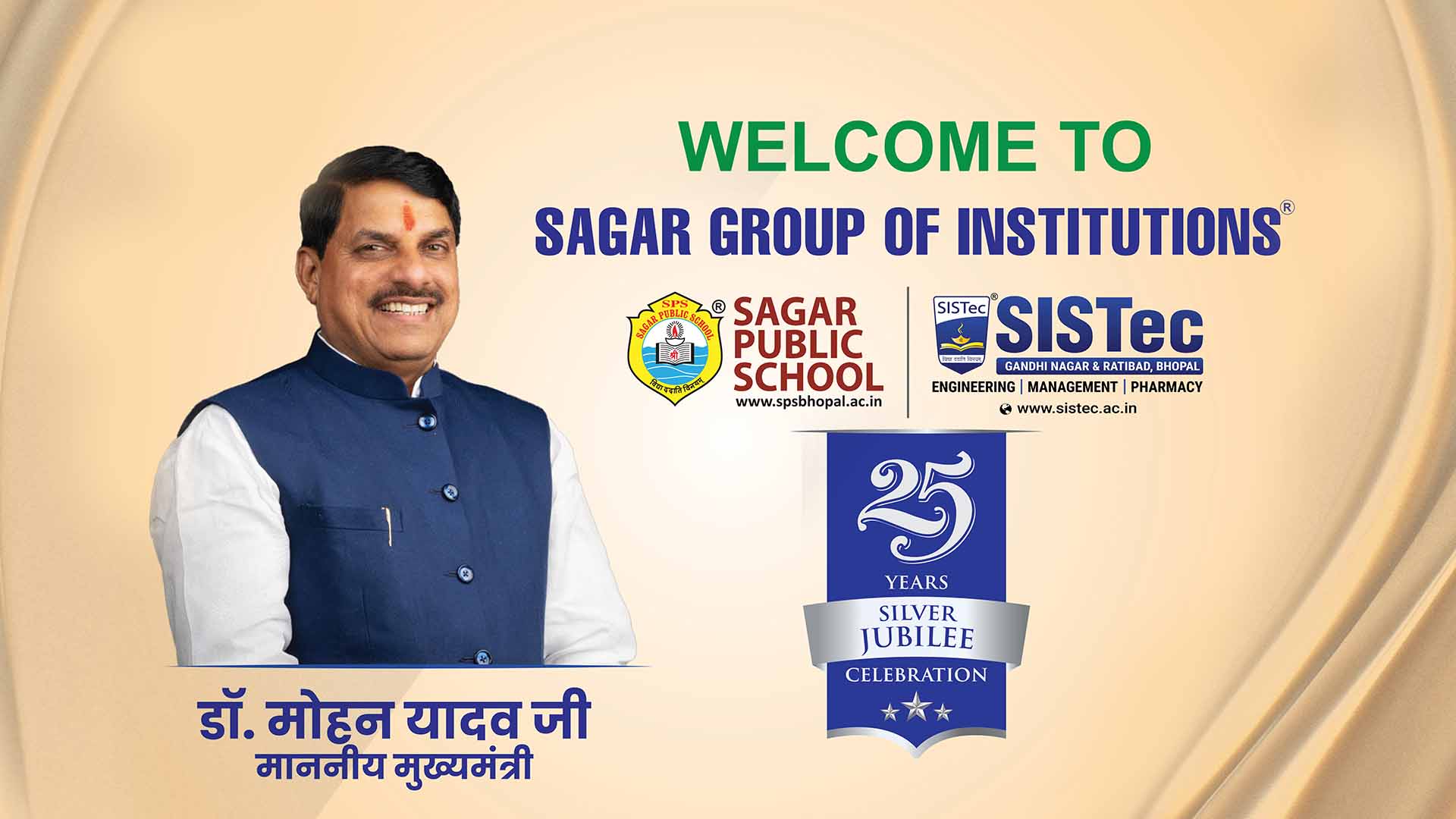 Sagar Group of Institutions Silver Jubilee welcome hoarding